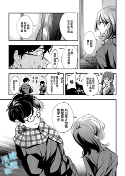 Page 65 of Aozora wa Yoru ni Saku | 于夜晚绽放的青空