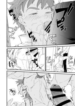 Page 11 of Tatta 1tsu no Catastrophe