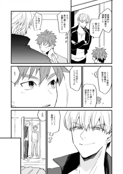 Page 4 of Tatta 1tsu no Catastrophe