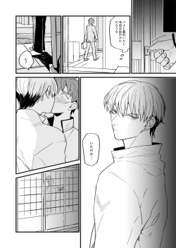 Page 7 of Tatta 1tsu no Catastrophe