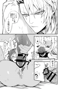 Page 10 of Fushidara tte Muzukashii