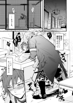 Page 2 of Fushidara tte Muzukashii