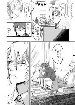 Page 3 of Araryouji Service