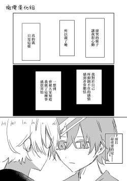 Page 19 of retuzyou to saitei12