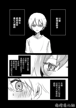 Page 32 of retuzyou to saitei12