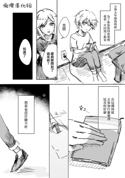 Page 3 of retuzyou to saitei12