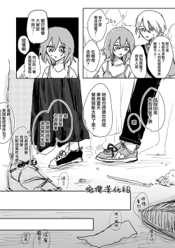 Page 41 of retuzyou to saitei12