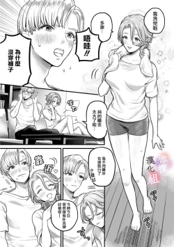 Page 17 of nabikanai osananajimi to itometai boku～0102话