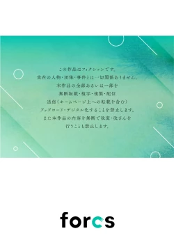 Page 27 of nabikanai osananajimi to itometai boku～0102话