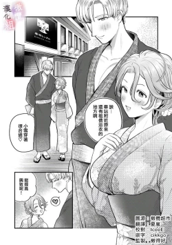 Page 32 of nabikanai osananajimi to itometai boku～0102话