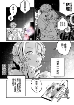 Page 3 of nabikanai osananajimi to itometai boku～0102话
