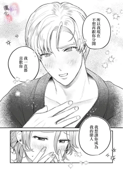 Page 41 of nabikanai osananajimi to itometai boku～0102话