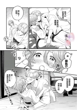 Page 55 of nabikanai osananajimi to itometai boku～0102话