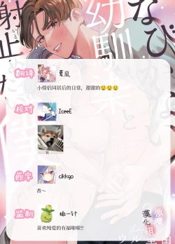 Page 57 of nabikanai osananajimi to itometai boku～0102话