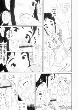 Page 14 of futari wa precure no hon
