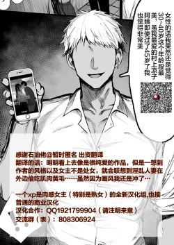 Page 25 of Amaete Hoshii no - I want you to spoil me