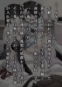 Page 2 of Tobikyuu Imouto to Rakudai Ani