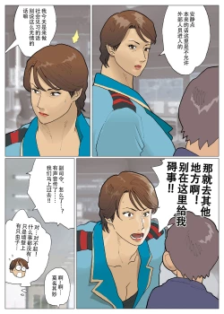 Page 5 of Zoku Bodamu