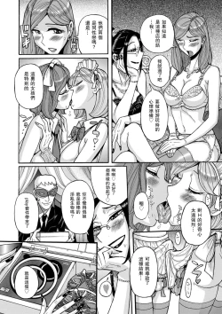 Page 10 of Hentai Josou Bishounen Club Mirage | 變態女裝美少年俱樂部 みらぁじゅ