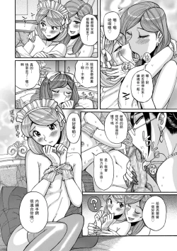 Page 18 of Hentai Josou Bishounen Club Mirage | 變態女裝美少年俱樂部 みらぁじゅ
