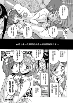 Page 24 of Hentai Josou Bishounen Club Mirage | 變態女裝美少年俱樂部 みらぁじゅ