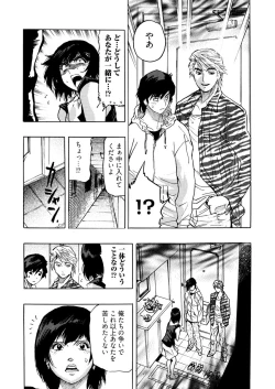 Page 139 of Yokujou Borderline