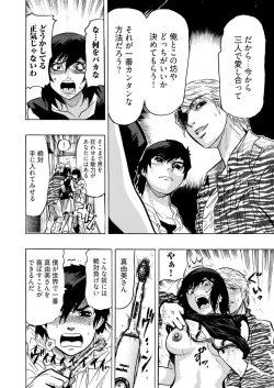 Page 140 of Yokujou Borderline