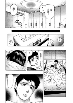 Page 162 of Yokujou Borderline