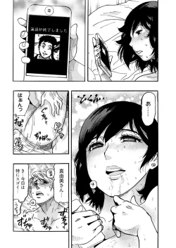 Page 177 of Yokujou Borderline