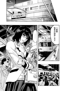 Page 187 of Yokujou Borderline