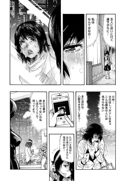 Page 202 of Yokujou Borderline