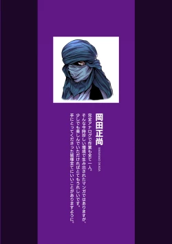 Page 4 of Yokujou Borderline