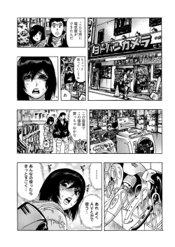 Page 62 of Yokujou Borderline