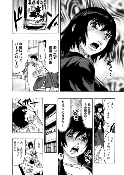 Page 82 of Yokujou Borderline