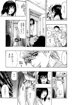 Page 87 of Yokujou Borderline