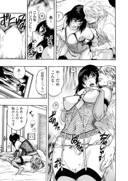 Page 99 of Yokujou Borderline