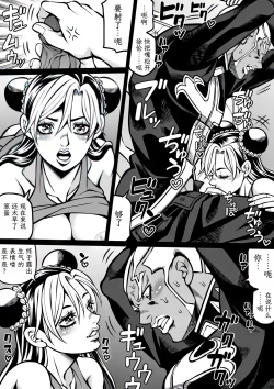 Page 27 of Jolyne x Pucci