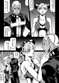 Page 67 of Jolyne x Pucci