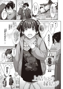 Page 114 of Tsubomi Zakari +  Digital Tokusouban  Gentai Tokuten  Character Settei Shuu & Raugh Shuu