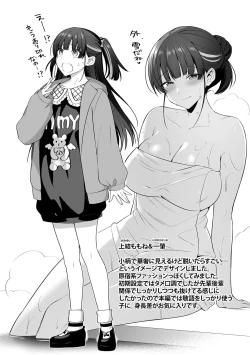 Page 239 of Tsubomi Zakari +  Digital Tokusouban  Gentai Tokuten  Character Settei Shuu & Raugh Shuu