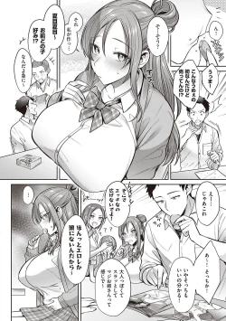 Page 87 of Tsubomi Zakari +  Digital Tokusouban  Gentai Tokuten  Character Settei Shuu & Raugh Shuu