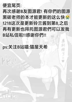 Page 51 of Futanari Suzuran-chan