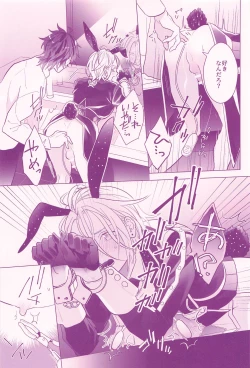 Page 18 of RISKY x BUNNY