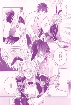 Page 21 of RISKY x BUNNY