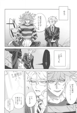 Page 3 of Azul-kun wa Riku no Osu o Namesugite Iru.