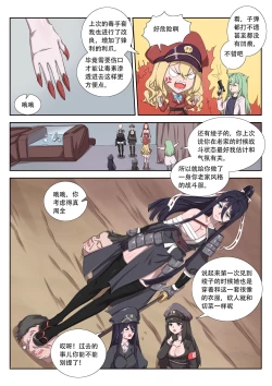 Page 11 of The Cruel Empire Executioners 8