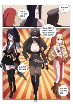 Page 15 of The Cruel Empire Executioners 8