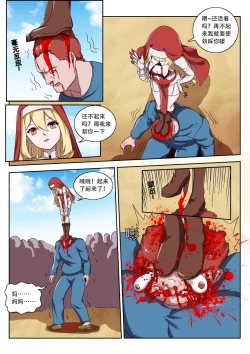 Page 24 of The Cruel Empire Executioners 8