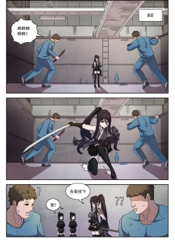 Page 30 of The Cruel Empire Executioners 8