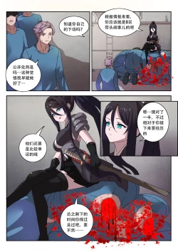 Page 32 of The Cruel Empire Executioners 8